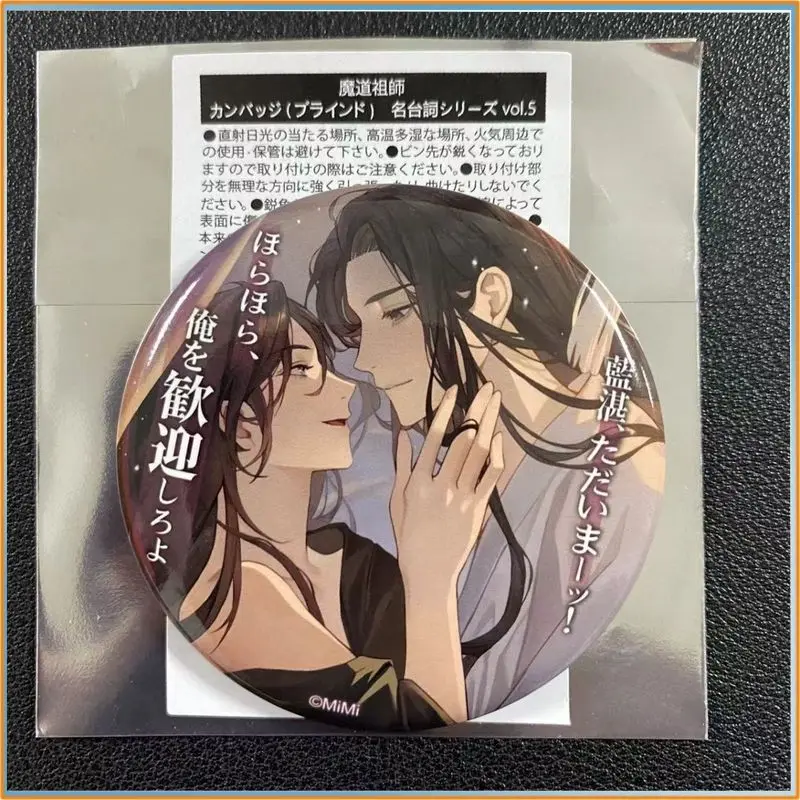Фото Gunuine MDZS Mo Dao Zu Shi Wei Wuxian Lan Wangji - Cafe Tea House Line Art Ver.5 Коллекционные булавки для значков, фанаты должны иметь товары №5