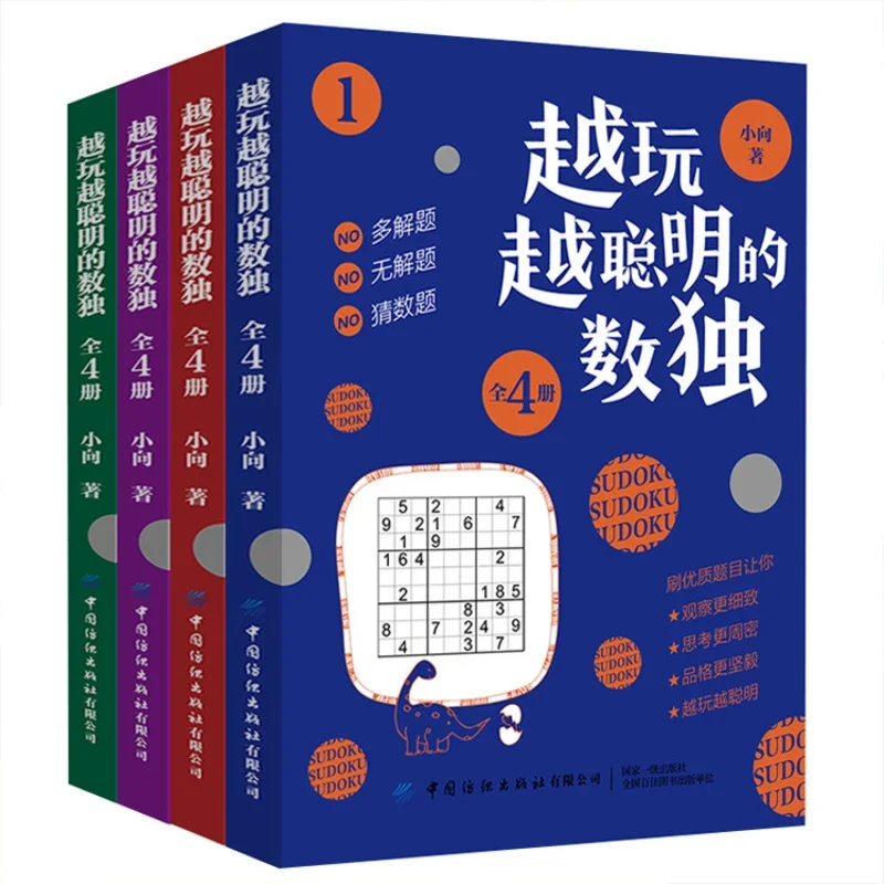 Sudoku 4 книги BSTINS