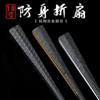 Self-defense weapon fan new 10-inch tungsten steel alloy folding fan Chinese style silk cloth kung fu fan metal fan bone fan