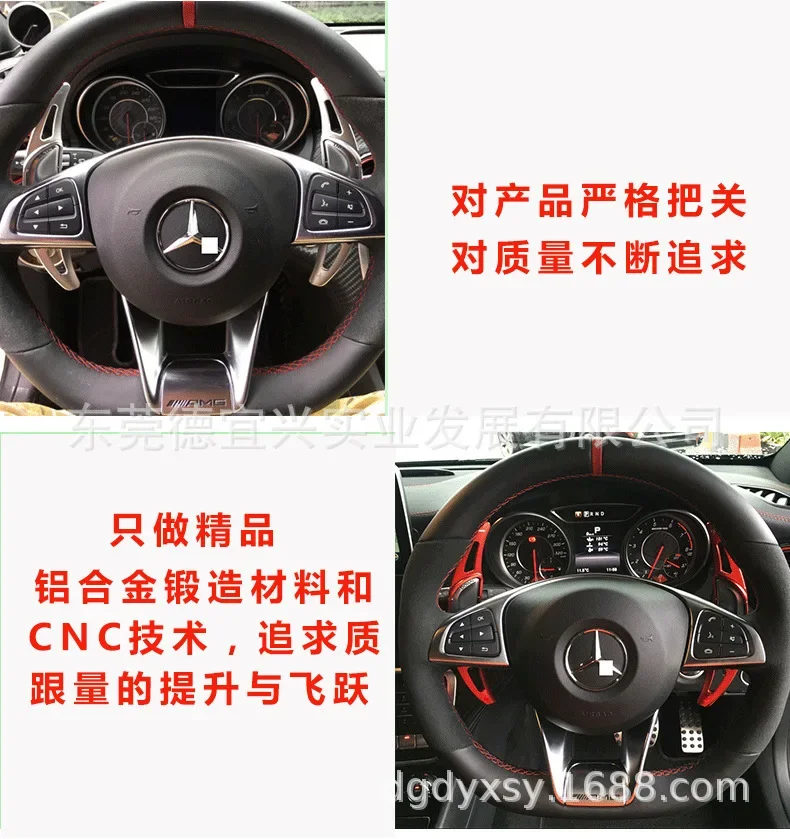 Для Mercedes AMG A45 CLA45 C63 S63 GLA45 автомобильный руль переключения передач весло