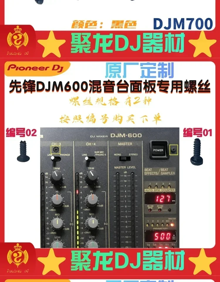Pioneer DJM700 600 750 850 900 2000 Микшерная дисковая машинная панель специальный круглый винт