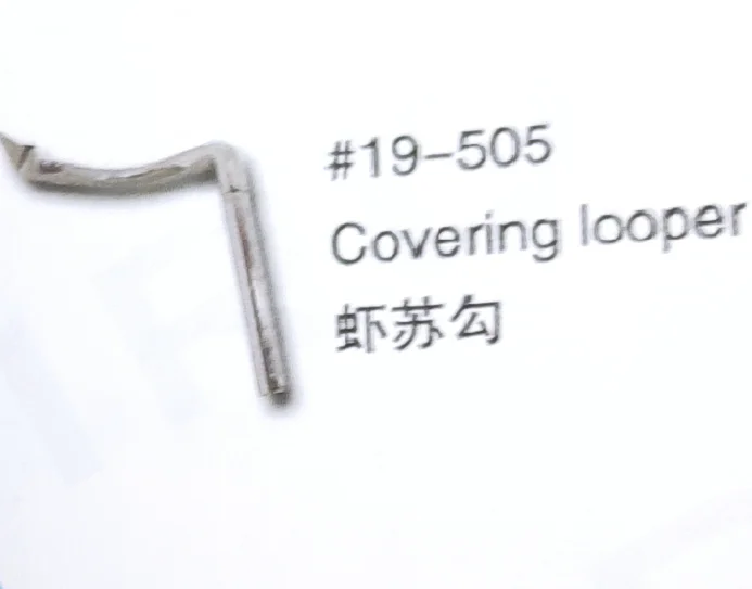 （10PCS）Covering Looper 19-505 for KANSAI Sewing Machine Parts