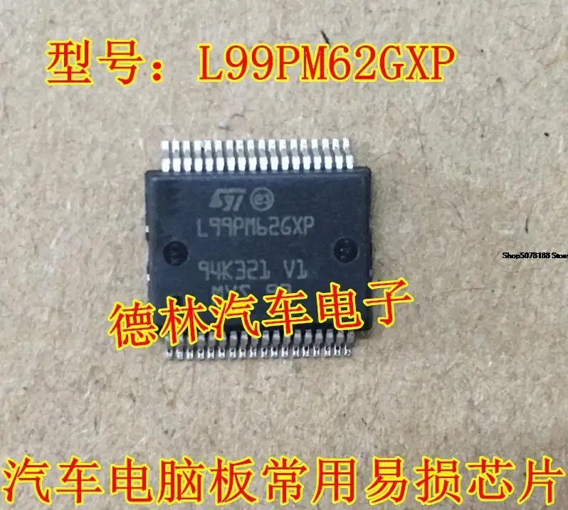 

L99PM62GXP L99PM626XP BCM IC автомобильный чип электронный компонент