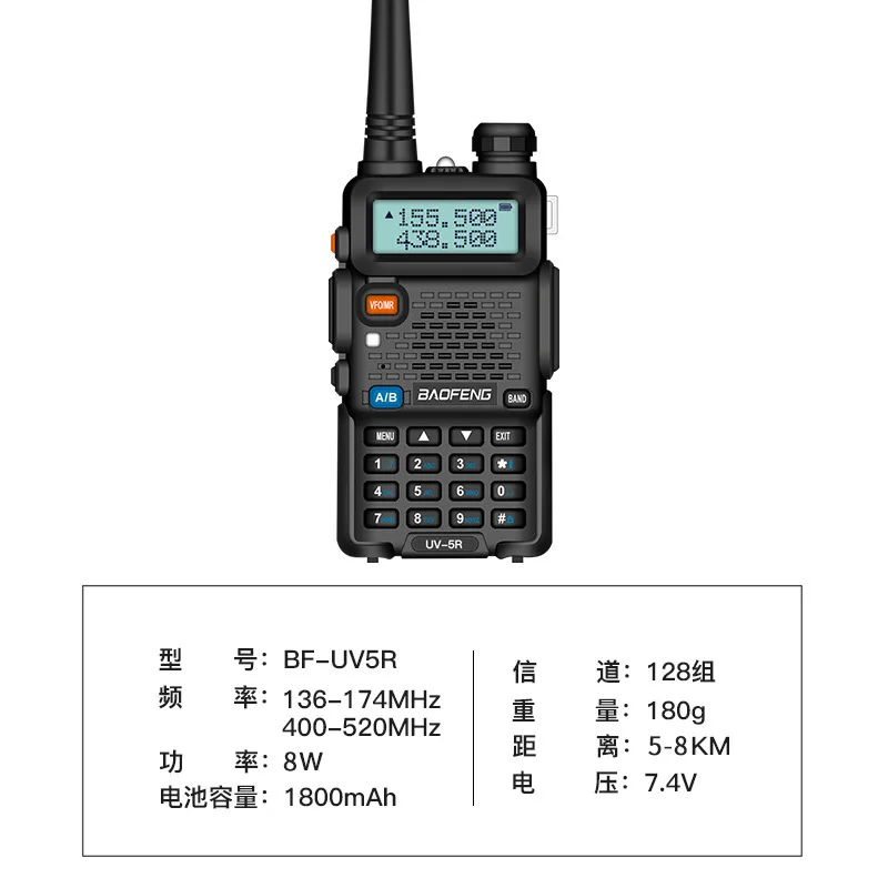 Baofeng Intercom UV-5R High Power Intercom 8W Double-segment LCD