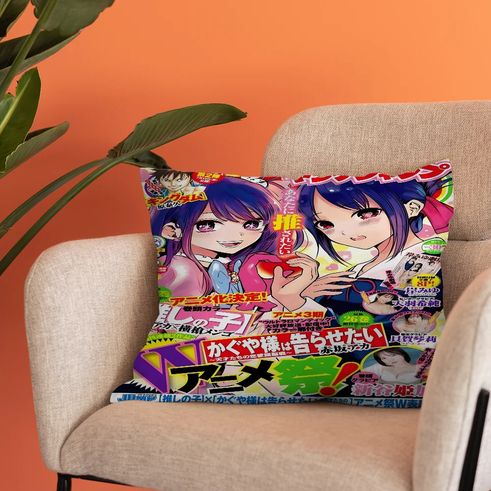 Oshi No Ko аниме Stitch Lucky Dragon наволочка для дивана чехол подушки украшение дома комнаты