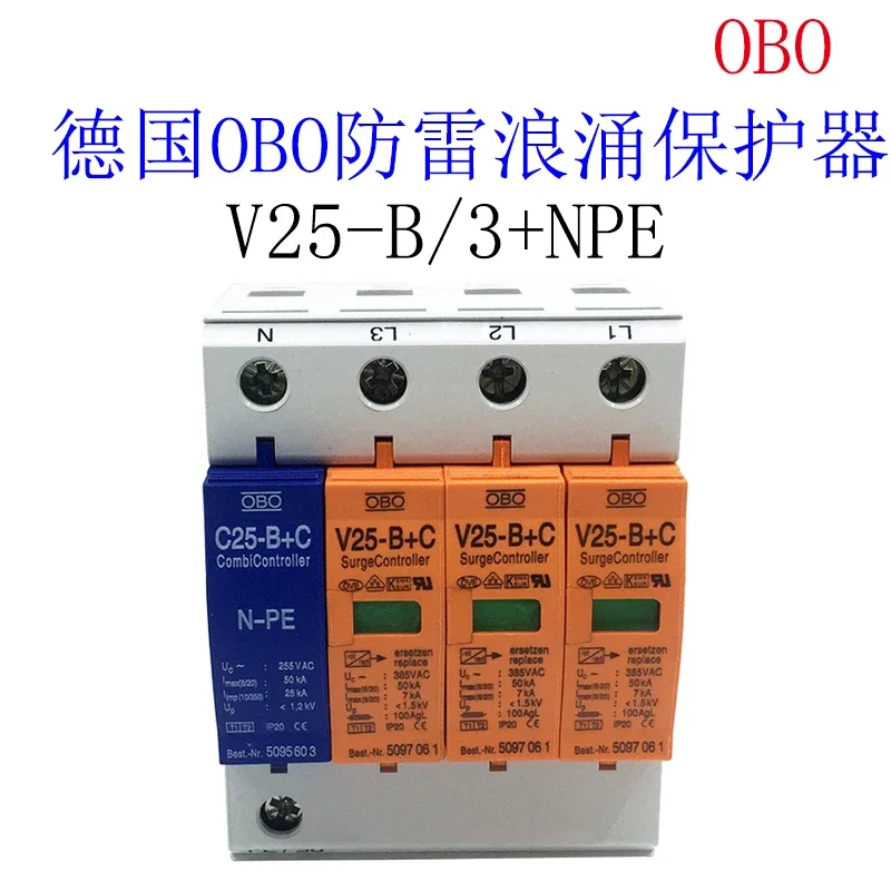 Немецкая защита источника питания OBO класса B V25-B+C/3+NPE