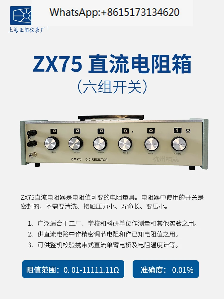 Коробка сопротивления резистора ZX74 ZX75 ZX76 ZX77 ZX78 DC