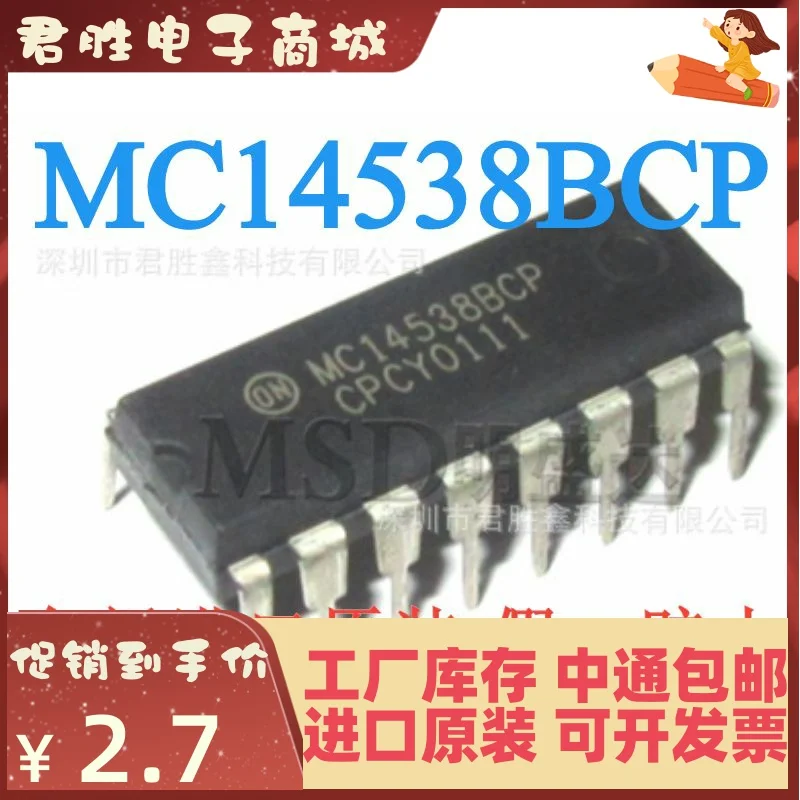 10pcs 100% orginal new MC14538 MC14538BCP DIP