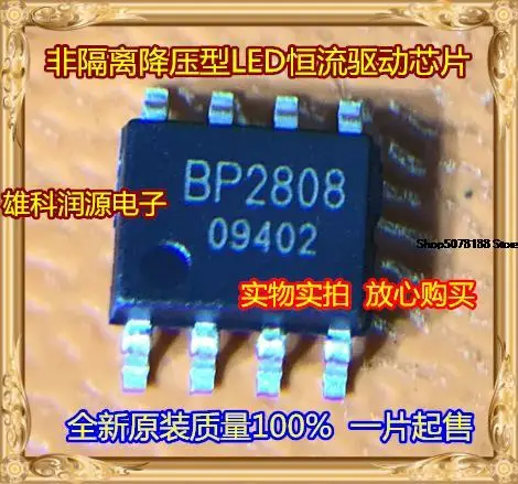 

10 шт. BP2808 SOP-8