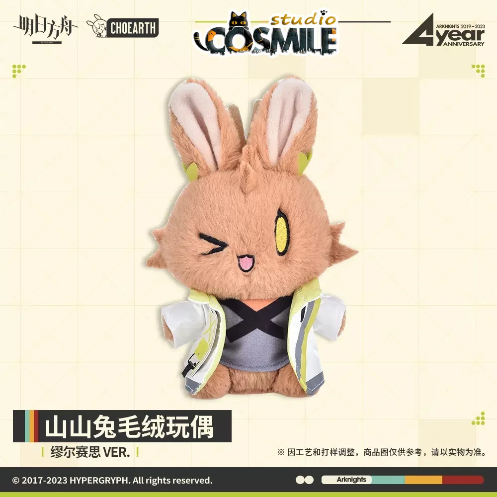 Arknights Официальный оригинальный MUELSYSE було выбратьル контролиス Ver. Кролик Банни