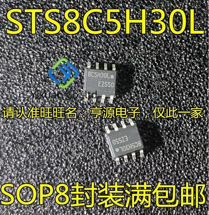

2 шт. Оригинальный Новый STS8C5H30L 8C5H30L SOP-8 pin