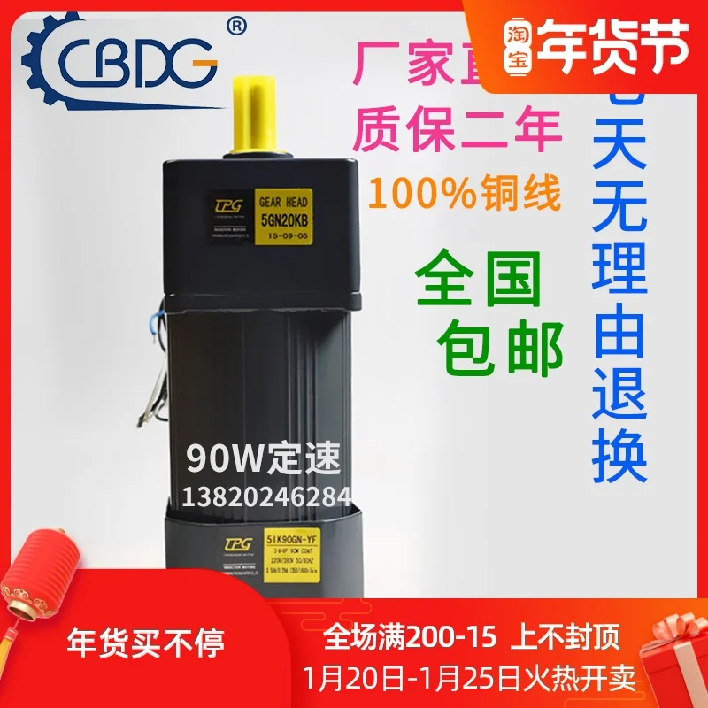 Двигатель Jin Sheng Bang 90 Вт 220 В/380 В двигатель с регулировкой скорости/шестеренчатый 5