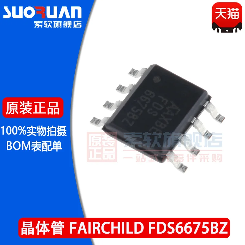 

New original fds6675bz fds6675 p-channel MOS FET patch sop-8