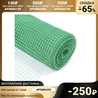 Сетка садовая, 1  20 м, ячейка 1.5  1.5 см, зелёная, Greengo