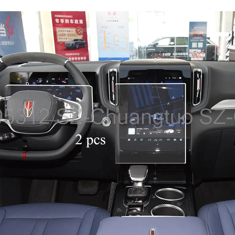 

Защитная пленка из закаленного стекла для Hongqi HS3 2023 2024 2025 12,6-дюймовая автомобильная GPS-навигация и 12,3-дюймовая защита приборной панели ﻿ ﻿