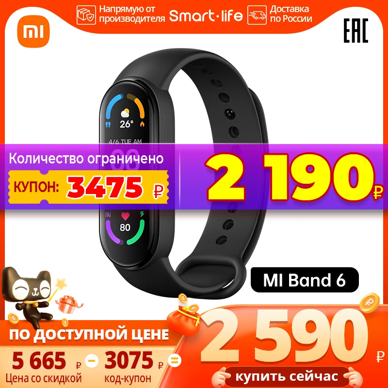  Спортивные браслеты смарт часы Xiaomi Mi Smart Band 6 фитнес брасле AMOLED 1,56 дюйма|Беспроводная зарядка|Мониторинг сна