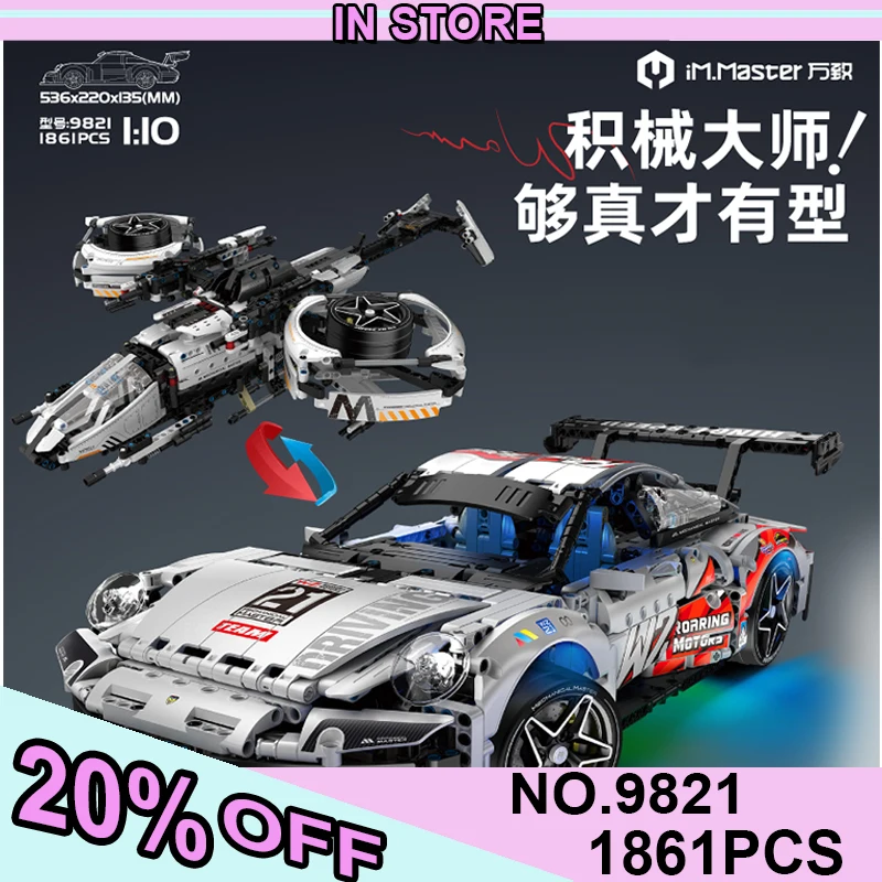 Строительный блок с дистанционным управлением IM.MASTER самолет и гоночный