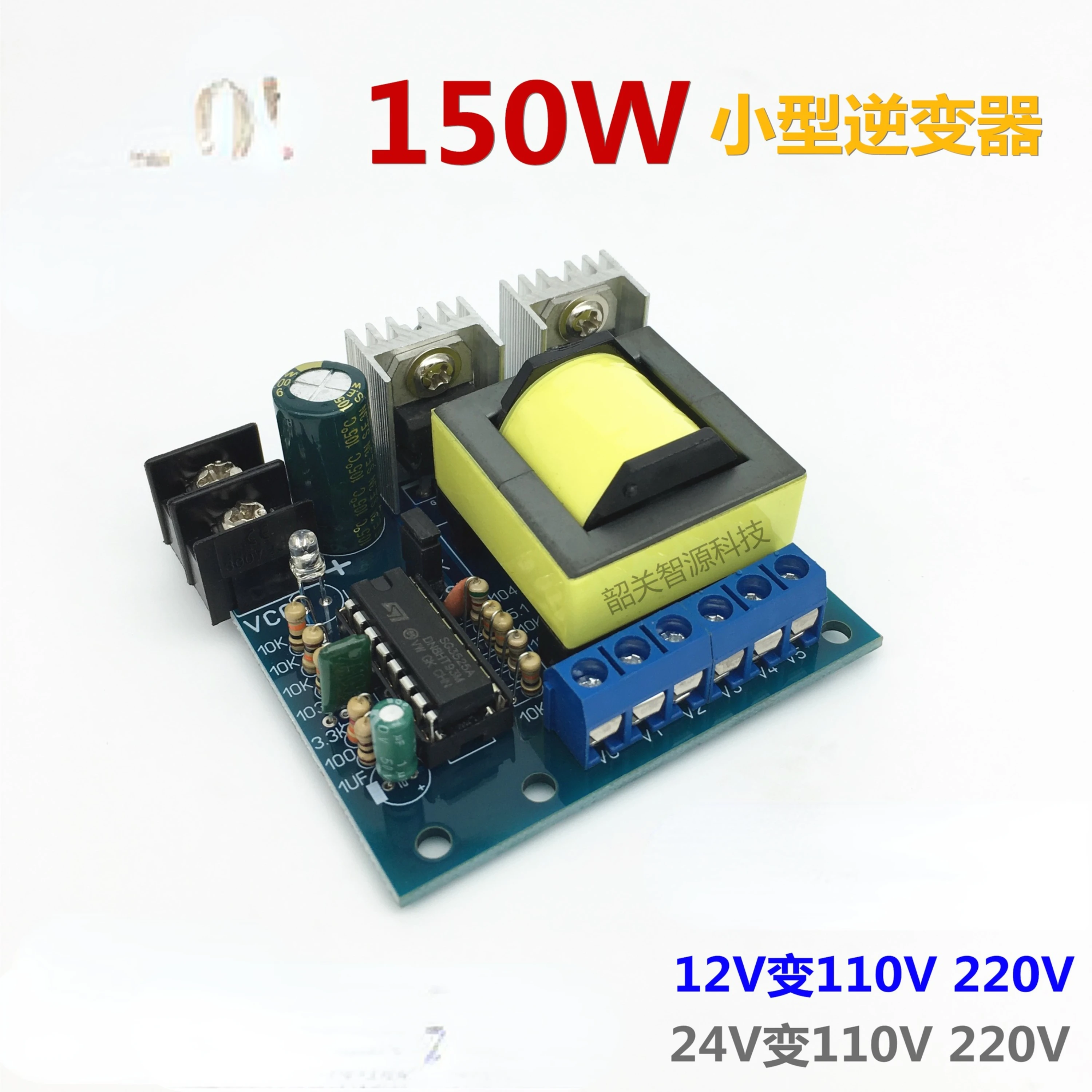 

150W Small Inverter DC12V 24V to 110V AC220V Booster DC to AC Circuit Board
