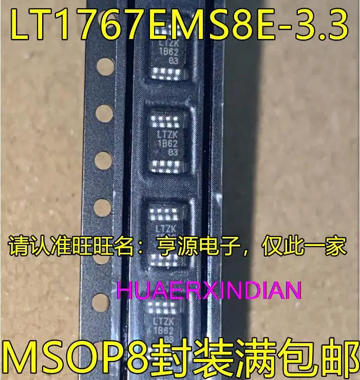 

10PCS New Original LT1767EMS8E-3.3 LTZK MSOP8