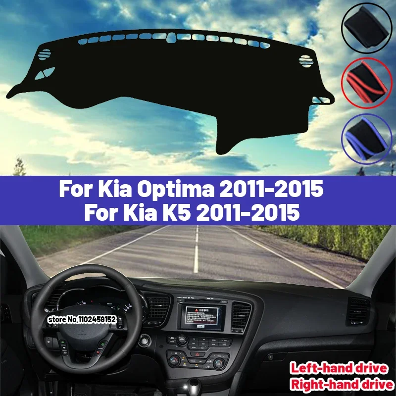 Высокое качество для Kia Optima K5 2011 2012 203 2014 2015 коврик приборной панели автомобиля