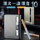 Надувная зажигалка, матовый Многофункциональный модный чехол для сигарет (10 шт.), мужской подарок, аксессуары для курения