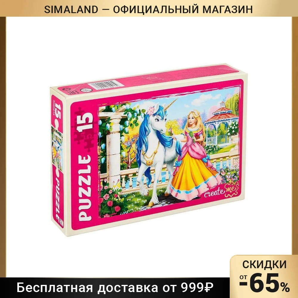 рыжий кот "мир принцесс №18". Puzzle maxi пазлы. пазлы русалочка 500 элементов. пазл 15 эл. пазл 160 пять принцесс п160-0634.
