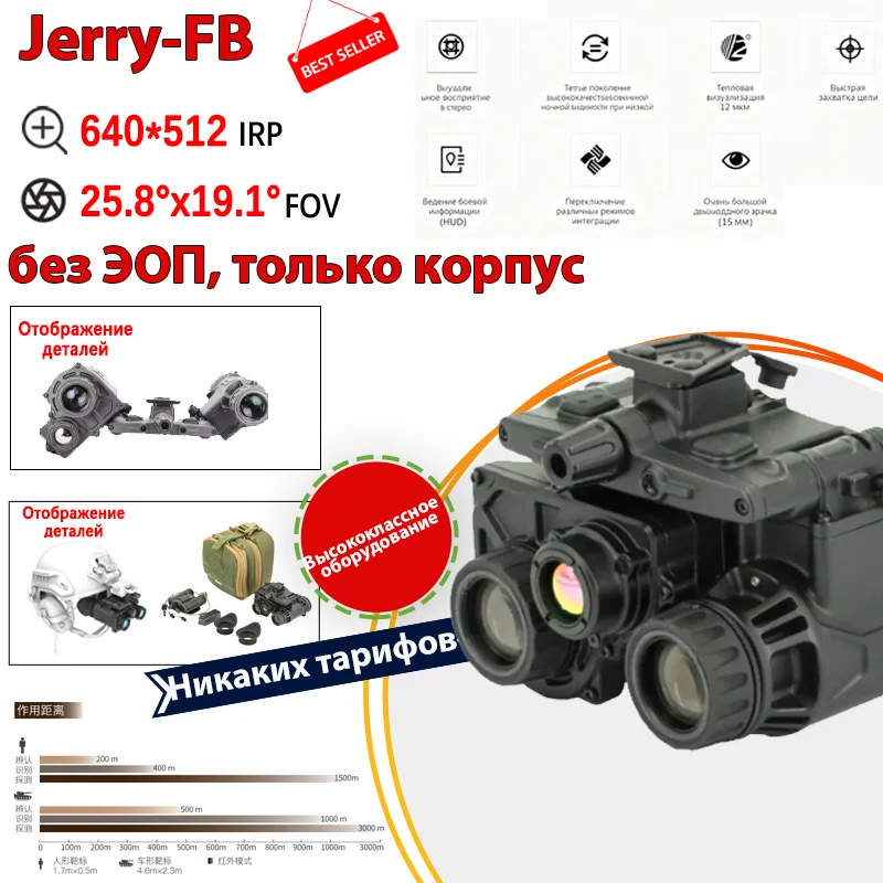 

Jerry-FB Fusion WiFi камера для улицы
