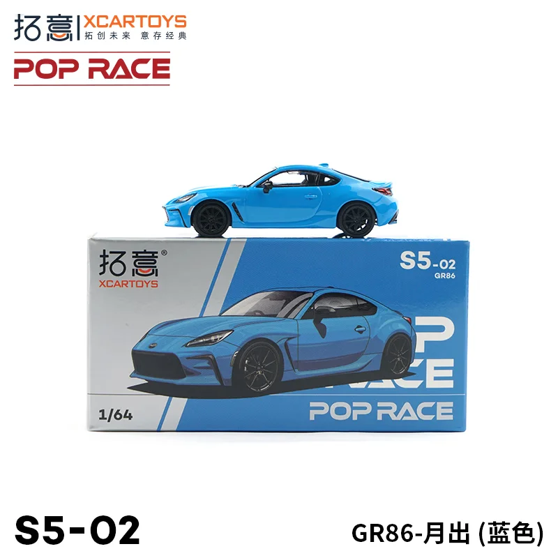 Модель XCARTOYS 1/64 Toyota GR86 S5-02 из сплава детская коллекция декоративных игрушек