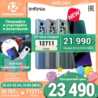 Смартфон Infinix Note 11 pro 8+128GB, Helio G96, Основная камера 64Мп, быстрая зарядка 33Вт, Частота обновления 120Гц, Molnia
