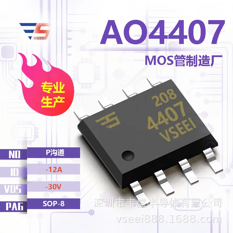 10 шт. AO4407 P-Channel MOS Tube Field Effect SOP-8 -30V -12A Brand New original Factory in Stock Supply