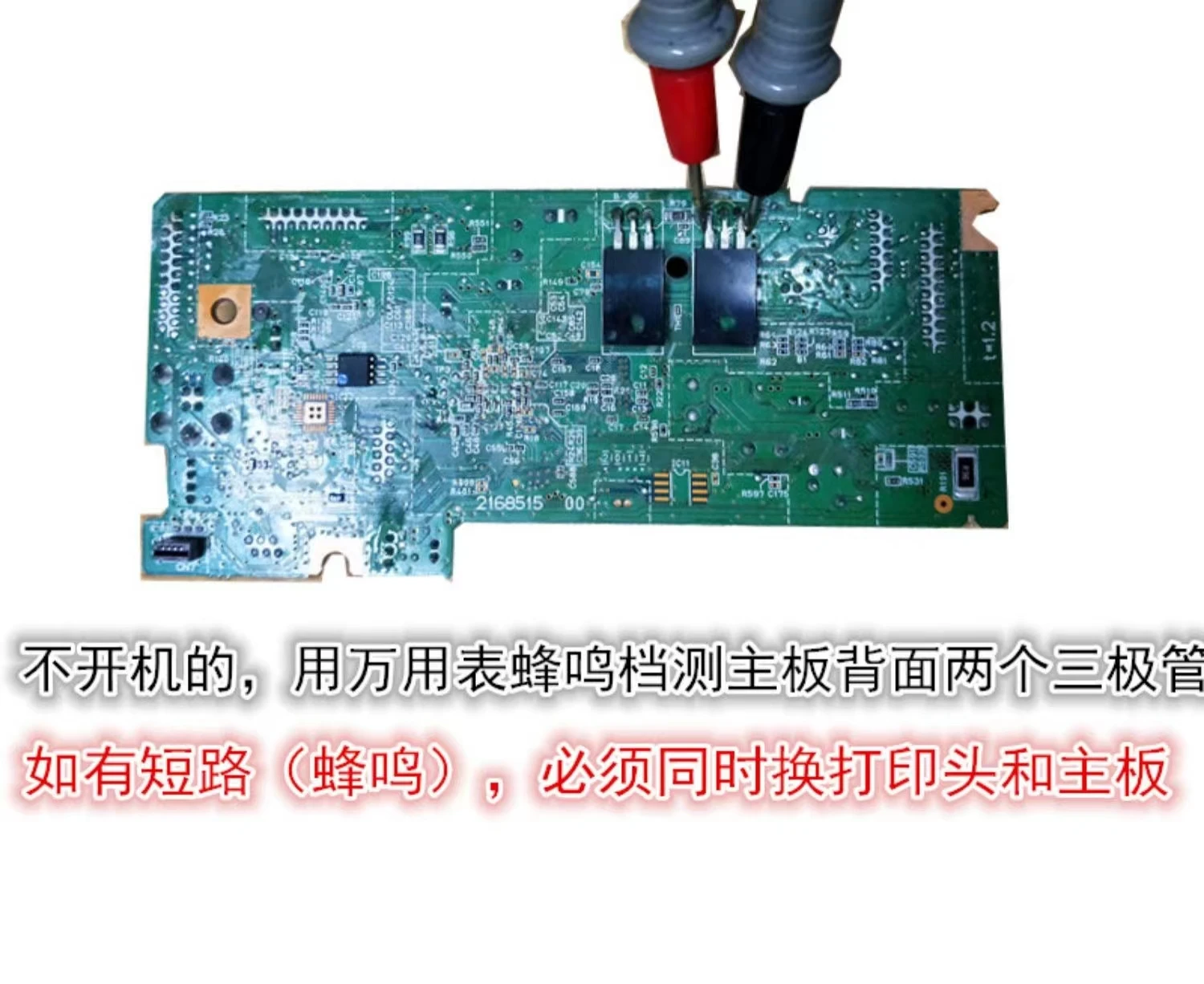 

Материнская плата Epson L355