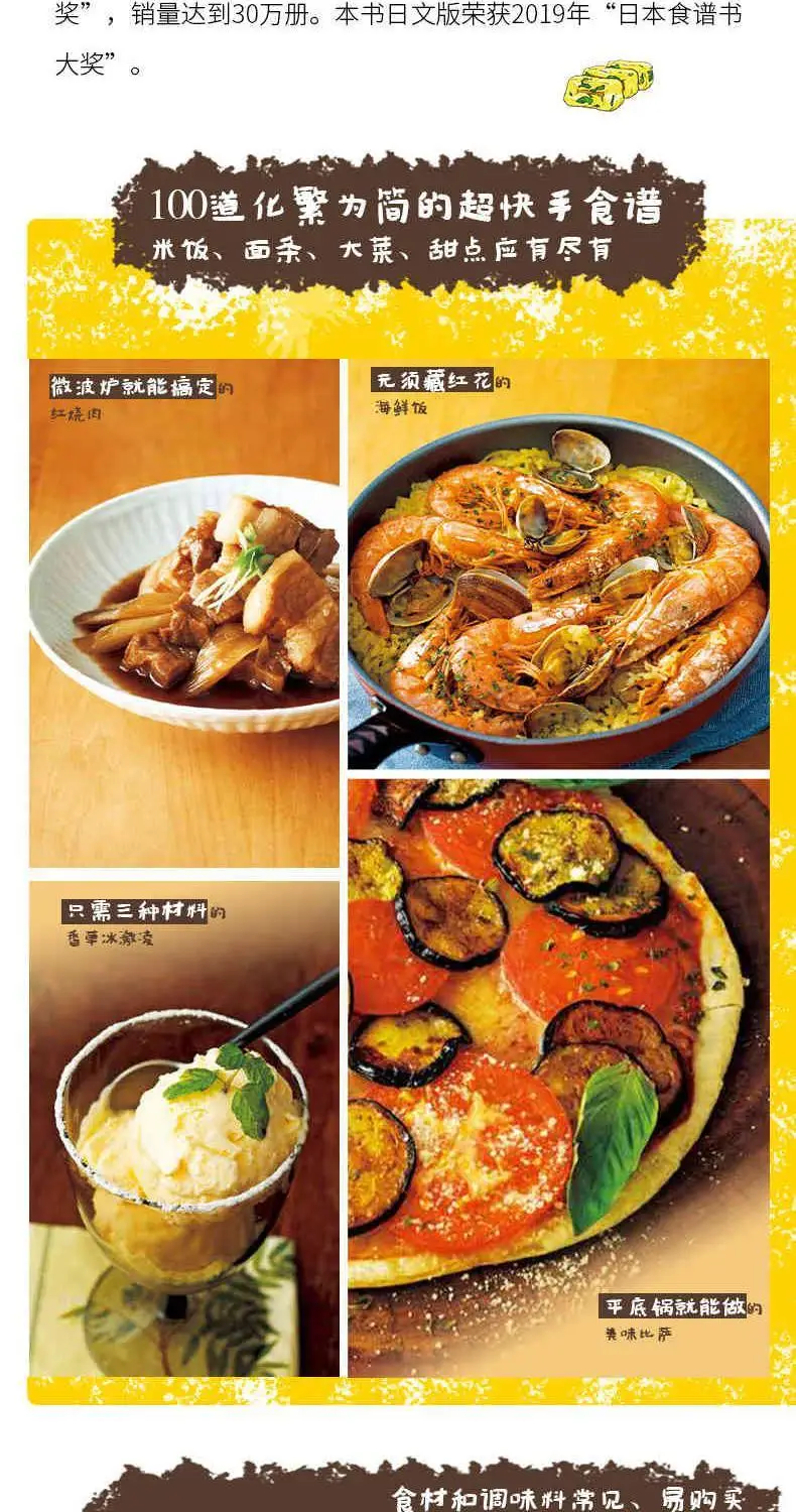 Фото Жизнь - Zero Failure Lazy Make a Meal, Рецепты, Домашняя кулинария Простая тарелка Японская книга рецептов Переможенец на награда №5