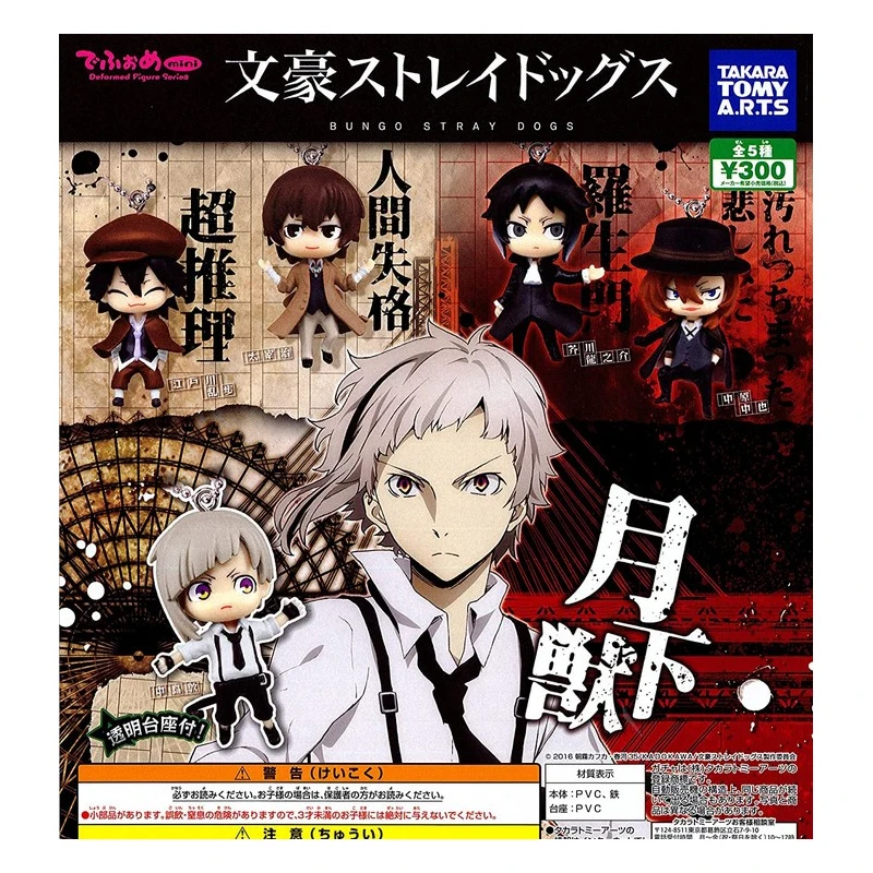 

TOMY Gacha Action Figure Bungo Stray Dogs Nakajima Atsushi Dazai Osamu Ryunosuke Akutagawa Nakahara Chuuya Model Toy