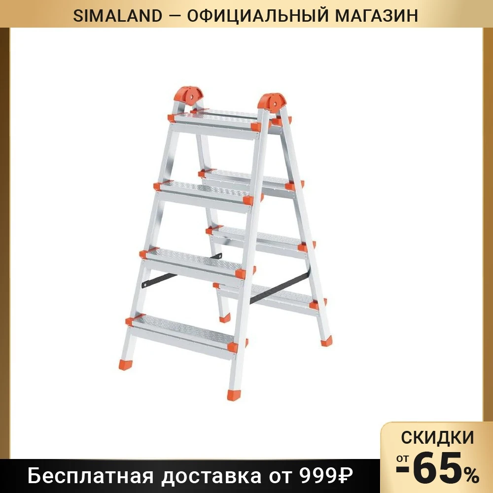 Стремянка PERILLA by Dogrular 605746 стальная 2х4 82 см до 120 кг 4873289 |