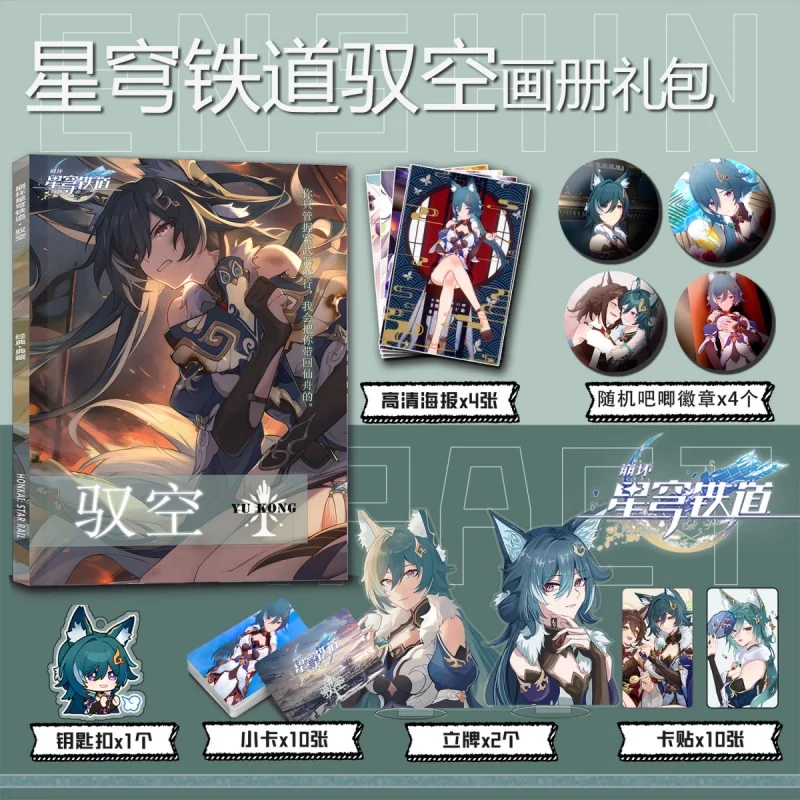 Аниме Yukong Honkai: Star Rail значки фотоальбом фигурка на акриловой подставке постер