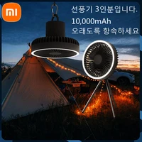 xiaomi 10000mah portable tripod stand desktop fan usb rechargeable mini air cooling fan outdoor camping ceiling fan with light