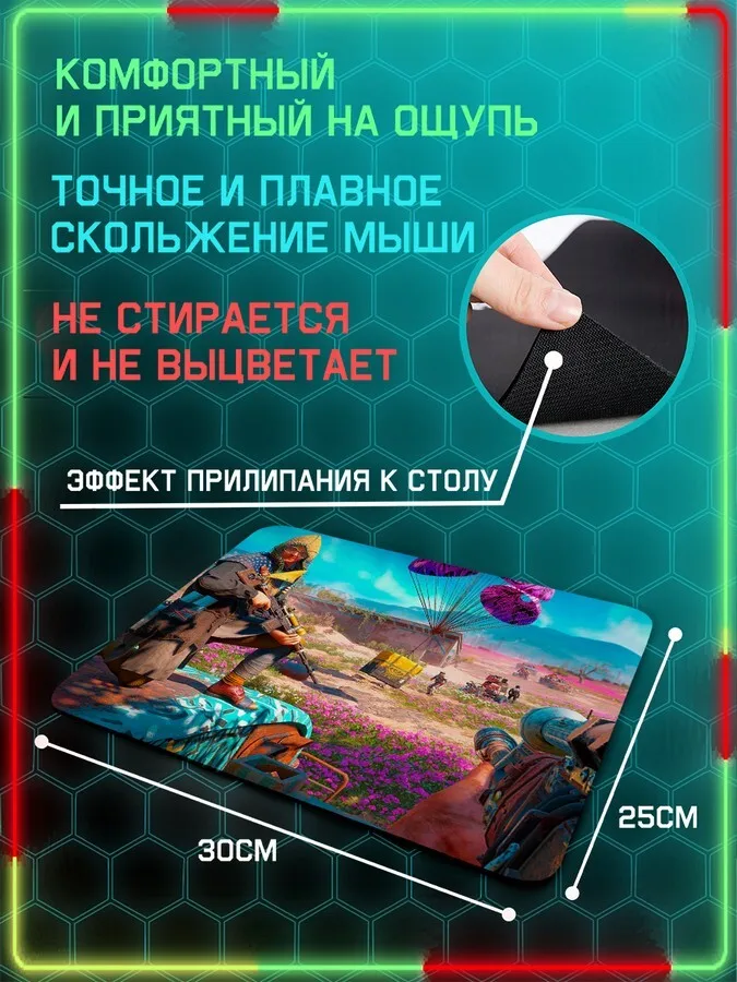 Коврик для мыши 25x30см с принтом игры Far Cry New Dawn (ps4 ps5 xbox pc switch) - 1277 |