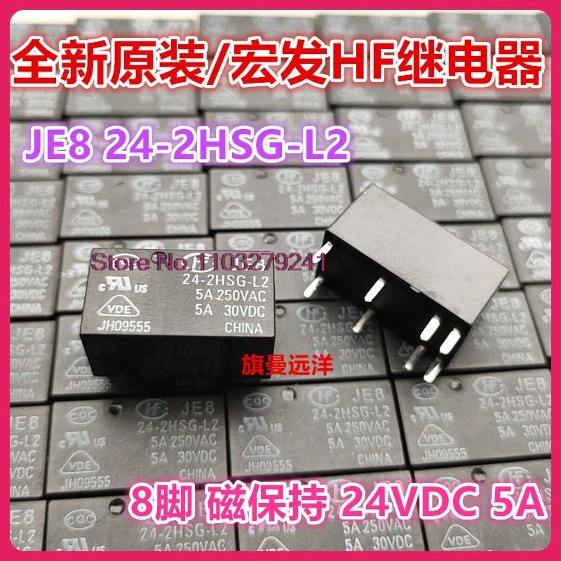 (2 шт./лот) JE8 24-2HSG-L2 24 В DSP2a-L2-DC24V
