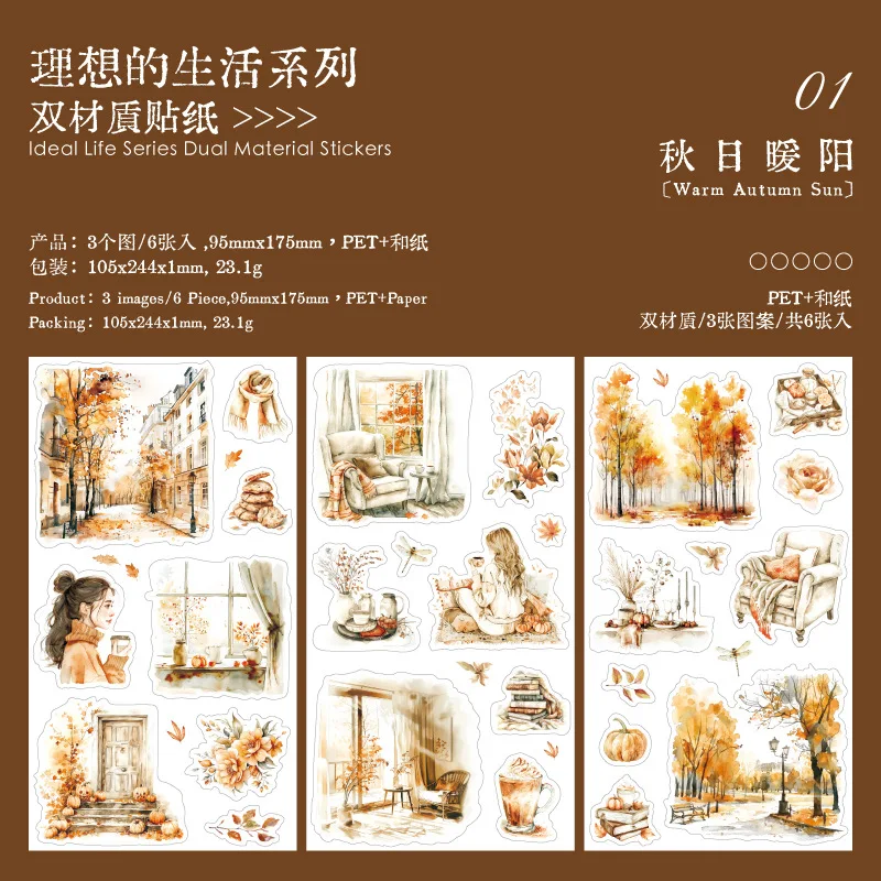 

Набор тематических наклеек "Осенний остров" Mr. Paper