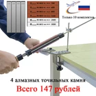 Фиксированная точилка для ножей, профессиональный точильный камень, система заточки кухни, угловая точилка для алмазов 120-5000 #, точильный камень
