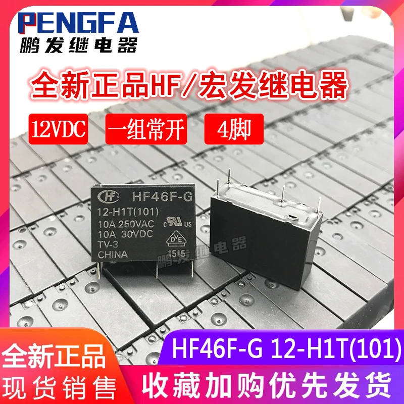 Новое реле HF46F-G 12-H1T(101) 12VDC 12V 10A 4Pin (хорошее качество) |