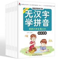 8pcs picture book pinyin read without chinese characters classic early education literacy enlightenment kids aged 3 8 years
