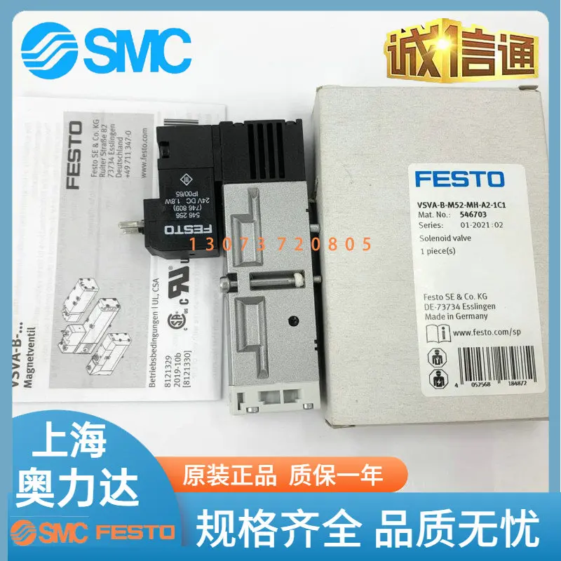 Электромагнитный клапан FESTO VSVA-B-M52-MH-A1/A2-1C1 546702 546703 Двухпозиционный пятисторонний