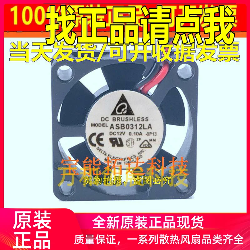 

Mute ASB0312LA-C30103CM cm 12V hydraulic bearing miniature cooling fan