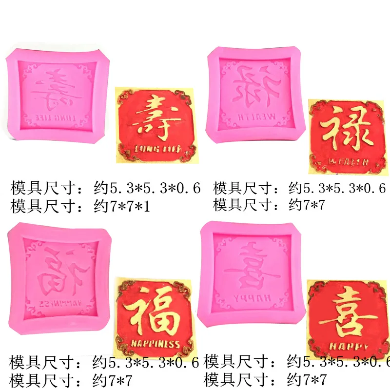

Chinese Style Fondant Silicone DIY Chocolate Decorative Mold for Chinese Wedding Cake