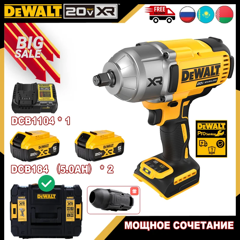 

DEWALT DCF900 Бесщеточный ударный гайковерт 20В