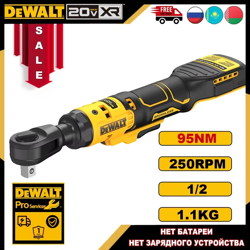 DEWALT DCF512 Бесщеточный электрический ключ