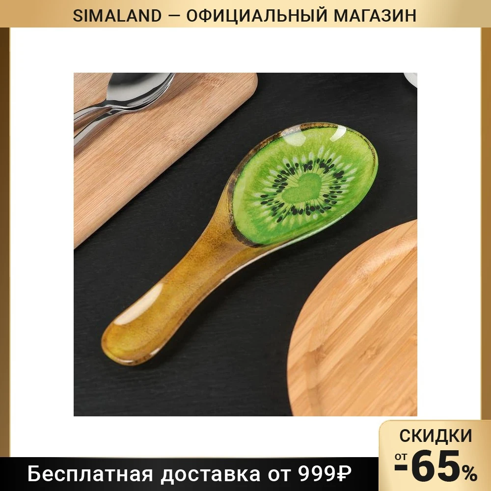 Подставка под ложку Доляна Романтичный киви 23 5×8 3 см | Держатели и подставки