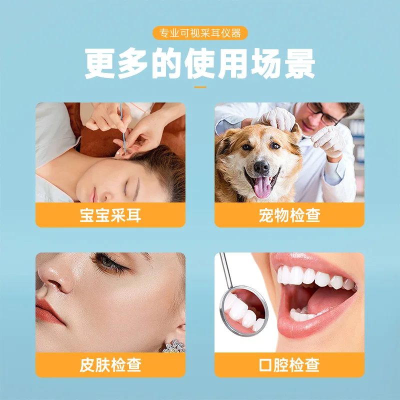 【200Ten Thousand】Экран высокой четкости визуальный ушной выбор коммерческое