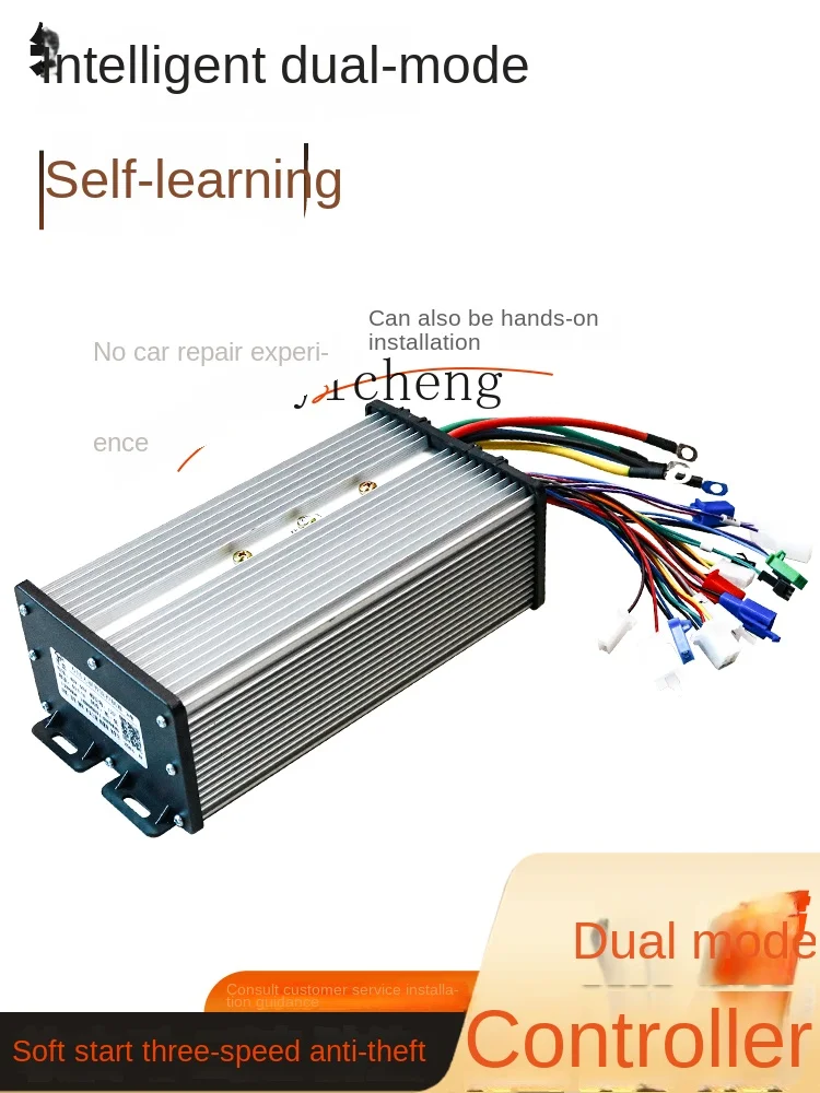 Бесщеточный контроллер ZC для электрического трехколесного велосипеда